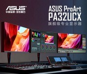 Ͼӯػݻ˶ProArt32 Proרҵʾ Ч