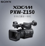 济南索尼Z150现货热销 4K分辨率拍摄