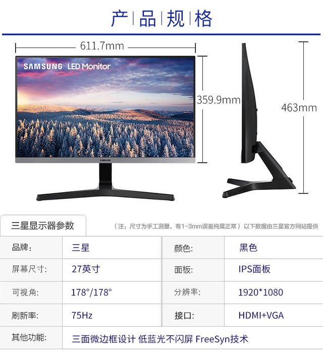 三星27寸直面无边框 三星s27r350热销
