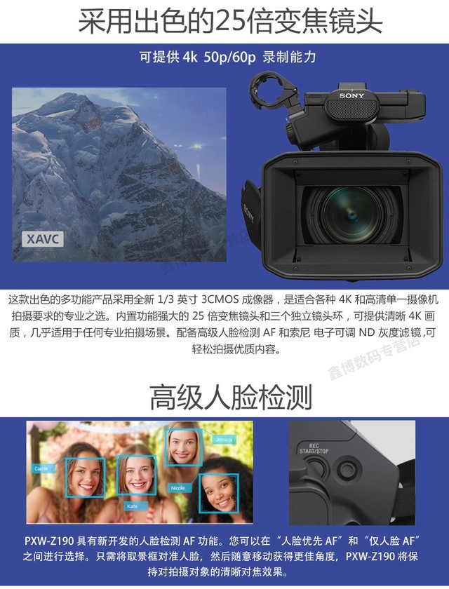 索尼摄像机z190周末特惠24599元济南摄像机批发