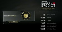 AMD RX5700 XT 50周年更高频率江苏购