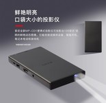 青岛热卖索尼MP-CD1超便携微型投影机