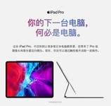 IPADPRO 2021款平板電腦武漢僅5680元