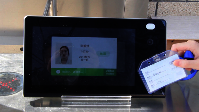 疫情防控校园出入解决方案 疫情防控校园出入解决方案