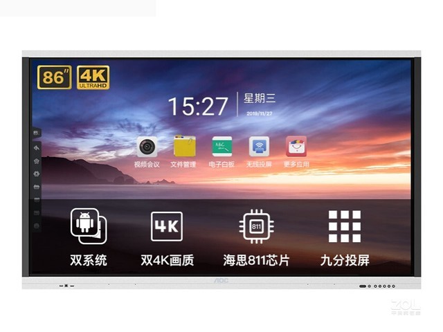 AOC 86T21K红外触屏现货热销 协同云会议 AOC 86T21K红外触屏现货热销 协同云会议