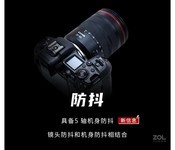 江苏佳能旗舰机 佳能R5单机仅售25200元