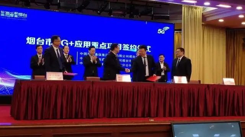 ̨5G+Ӧƽ صĿǩԼʽ 