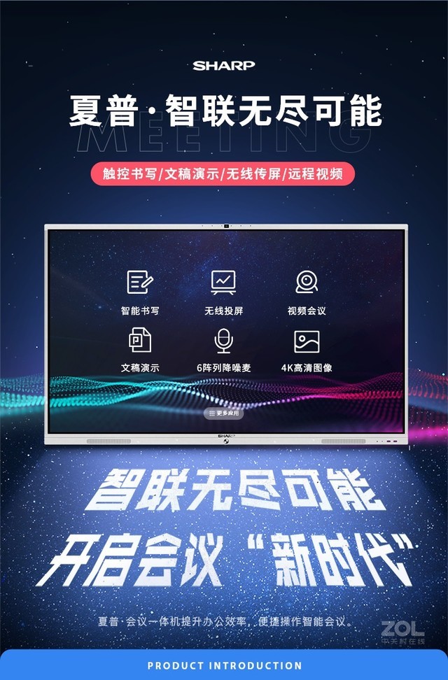 南京夏普pncg981aa01会议平板夏普代理商特价