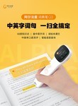 国庆孩子学英语 济南科大讯飞词典笔Q3