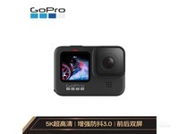青岛新品GoPro HERO9 Black电讯优惠