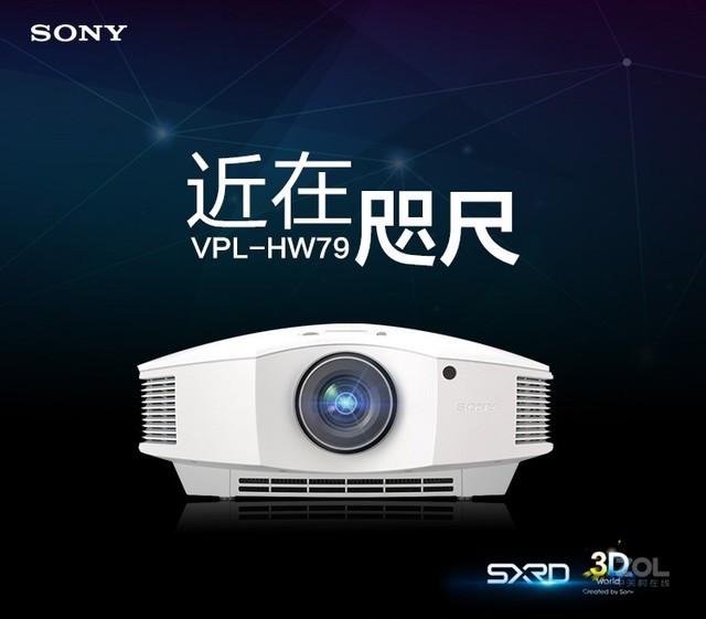 索尼 VPL-HW79 索尼 VPL-HW79