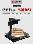 北京汉王HW-68F仅售18900元 智能补光