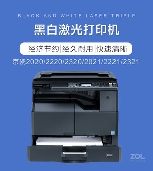 双旦将至京瓷复印机taskalfa 2321特价售