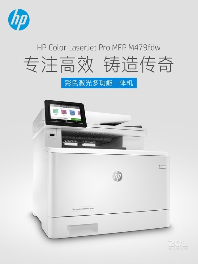 HP M479fdw  