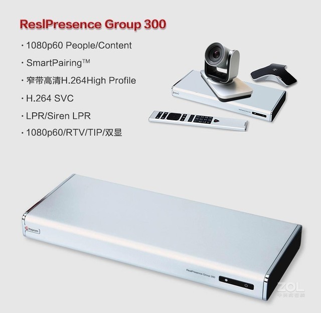 北京宝利通group550新年价仅售31000元