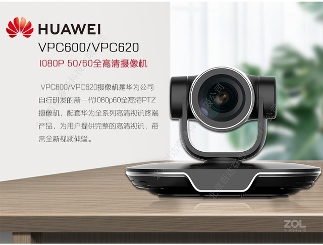 浙江省促销华为vpc600降价大促电询