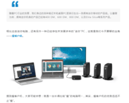 济南惠普T638瘦客户机 小型商用专业PC