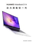 2021款华为MateBook D14笔记本仅4880元