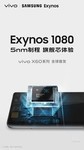 青岛vivo X60新品上市 现货仅售2980元
