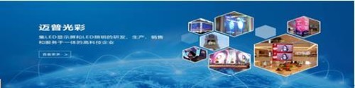 LED拼接大屏信息发布系统有何优势？ 