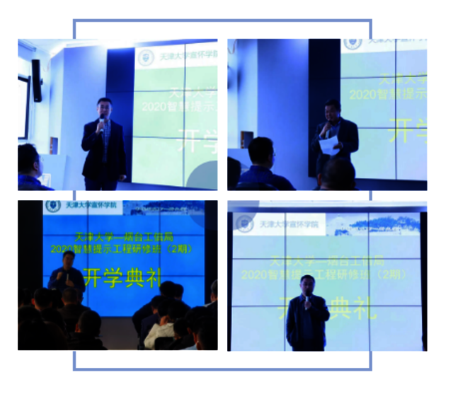 研修班开课啦!2020智慧提升工程专题研修班在威尔数据开授 研修班开课啦!2020智慧提升工程专题研修班在威尔数据开授