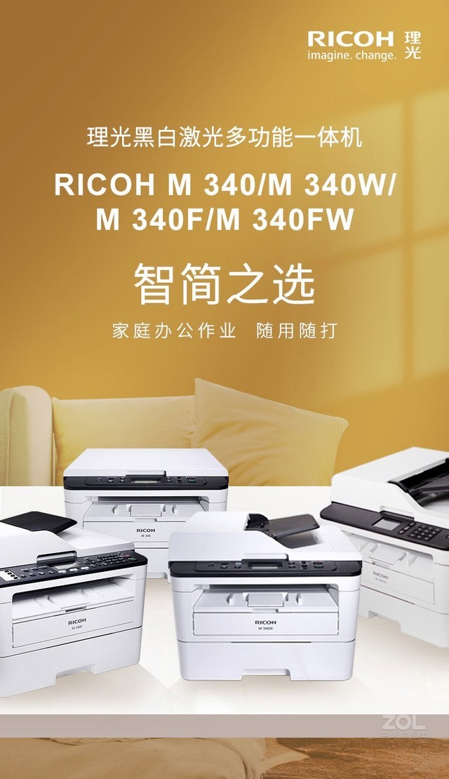 苏州华天推荐:理光M 340W高速激光打印机评测,企业高效办公新选择! 苏州华天推荐:理光M 340W高速激光打印机评测,企业高效办公新选择!