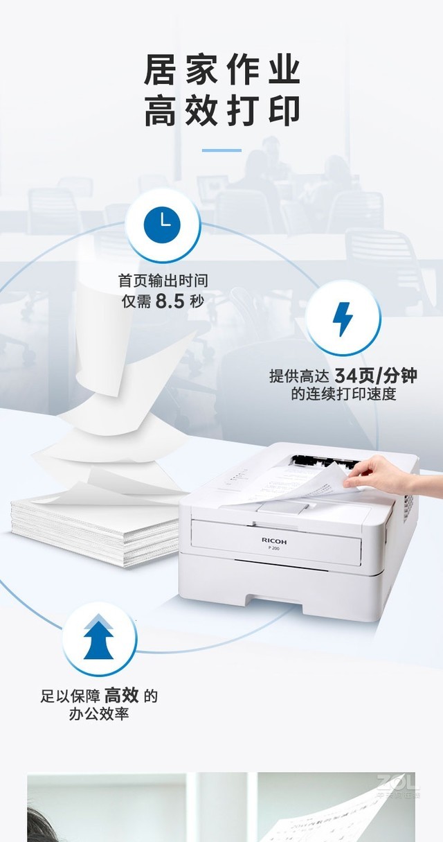 苏州华天理光P201W报价 | 高速A3无线打印机专卖-苏州复印机租赁 苏州华天理光P201W报价 | 高速A3无线打印机专卖-苏州复印机租赁