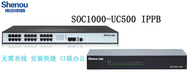 网络电话交换机 ceJeZ3PhdOcg.png