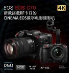 济南佳能C70摄像机售31000元 首搭RF卡口