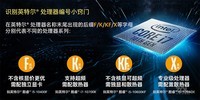 济南英特尔处理器 Intel 酷睿i9 10900K