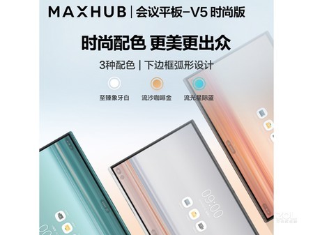 ֵϵ MAXHUB V5ʱа75i731200Ԫ 