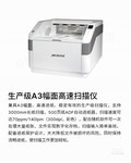 高速扫描仪 中晶MK-900+北京报价59800元