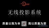 腾博TBO6098无线投影系统 促销价2999元