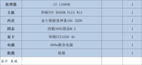 济南DIY配置组装机现货 设计打游戏专用