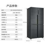 Haier 海尔 BCD-485WGHTDD9DYU1 485升 十字对开门冰箱促销