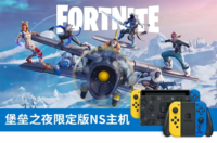 青岛任天堂Switch主机堡垒之夜日版热销