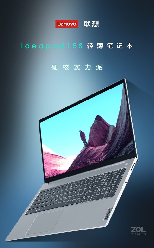 北京联想ideapad15s特价主推全国联保