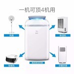 美的(Midea)移动空调冷暖一体机1.5匹促销