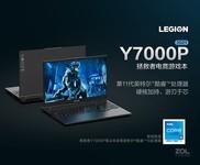 联想拯救者Y7000游戏本武汉报价7100元