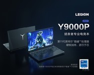 联想拯救者Y9000P-16 3060显卡仅10400元