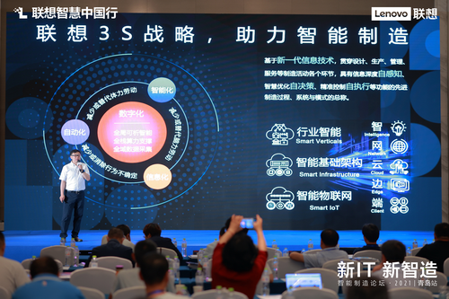 赋能行业 联想引领制造业数字化转型新趋势 
