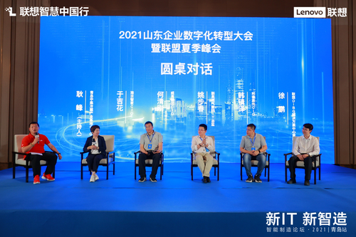 赋能行业 联想引领制造业数字化转型新趋势 