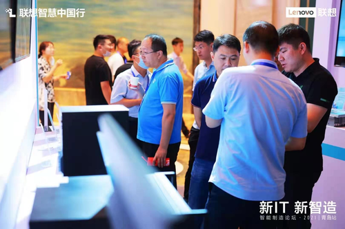 赋能行业 联想引领制造业数字化转型新趋势 