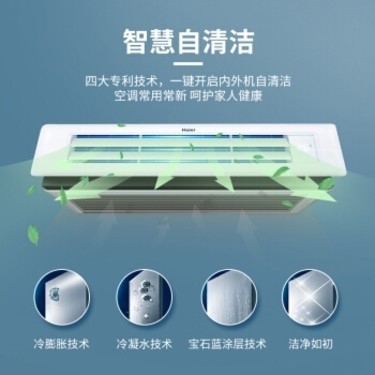 海尔 Haier 中央空调一拖五家用中央空调5G物联网7匹 海尔 Haier 中央空调一拖五家用中央空调5G物联网7匹