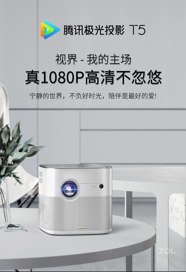 腾讯t5价格5999, 腾讯t5价格5999,