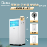 美的(Midea)高性价比移动空调,免专业安装