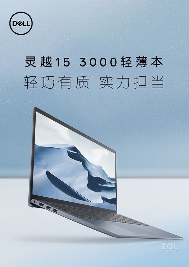 DELL灵越3515-R1605笔记本武汉仅3600元 DELL灵越3515-R1605笔记本武汉仅3600元