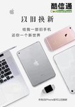 蘋果ipad以舊換新武漢新款平板報價2650