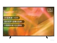 江苏三星UA75AU8800JXXZ电视十一特惠促
