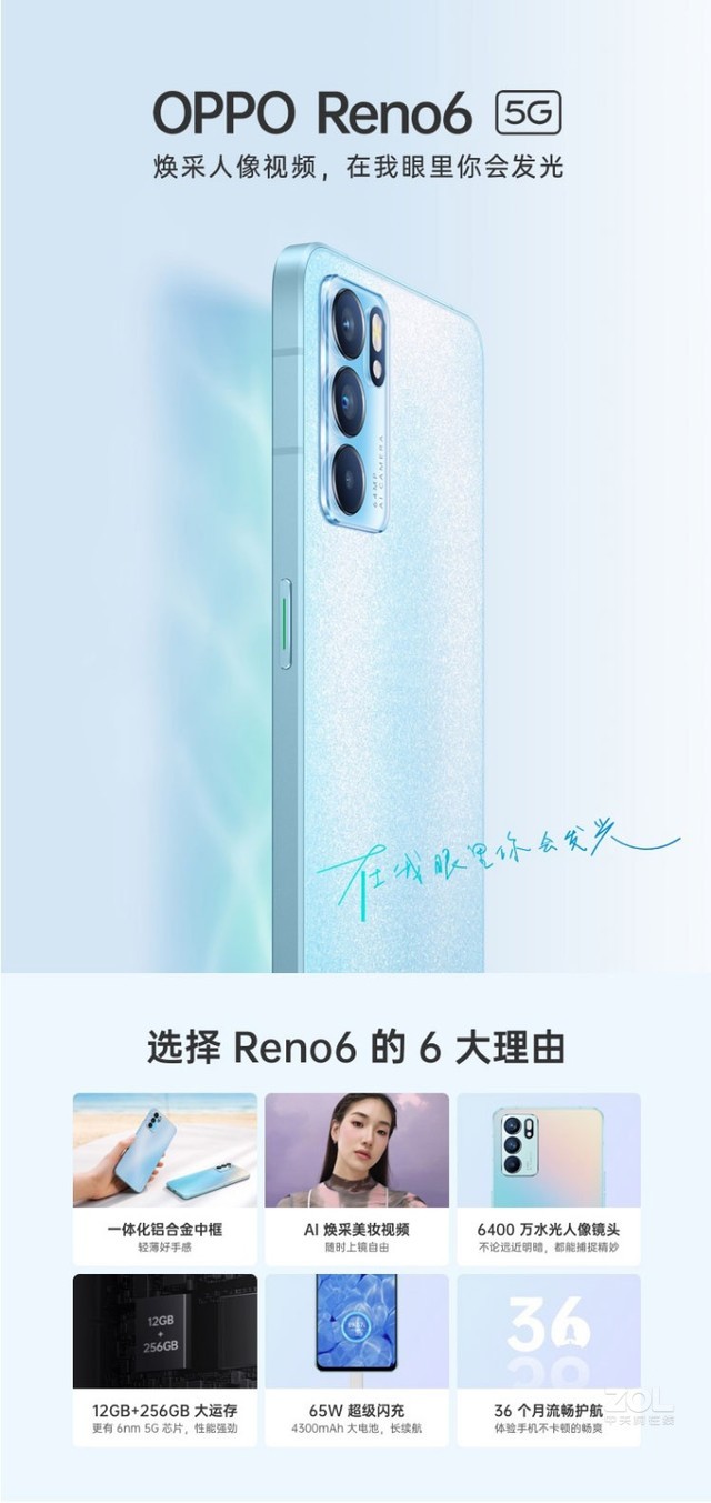 opporeno65g手机12g高配武汉仅2650元